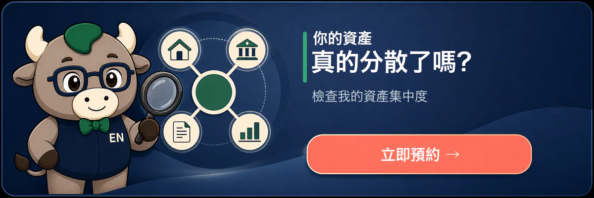 EN 牛檢查房屋、銀行、文件與投資配置的資產集中度示意圖